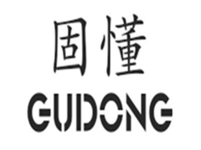 固懂GUDONG