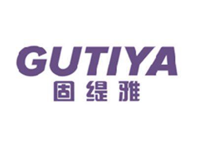 固缇雅GUTIYA