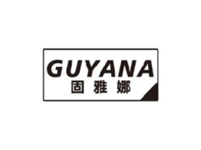 固雅娜GUYANA