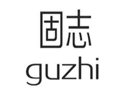 固志GUZHI