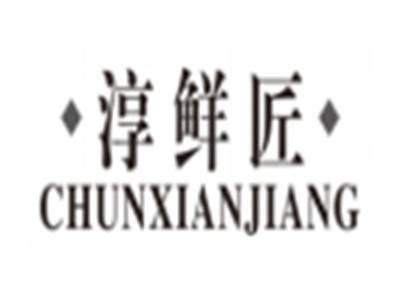 淳鲜匠chunxianjiang