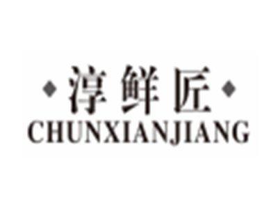 淳鲜匠chunxianjiang