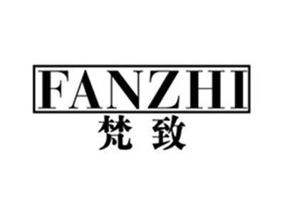 梵致fanzhi