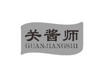 关酱师GUANJIANGSHI