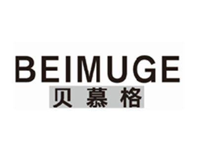 贝慕格