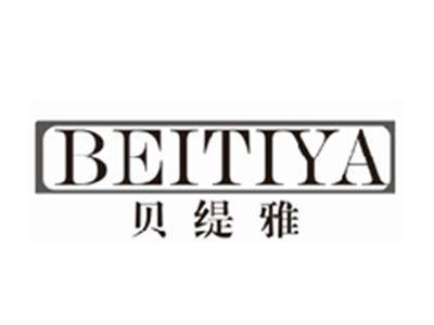 贝缇雅