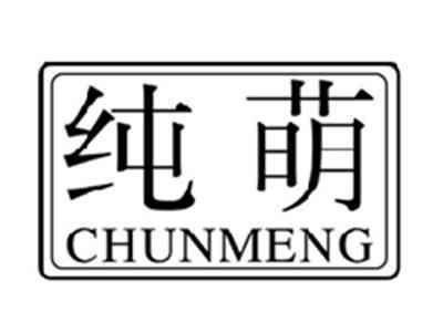 纯萌CHUNMENG