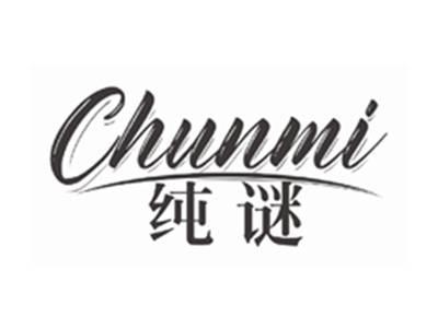 纯谜CHUNMI