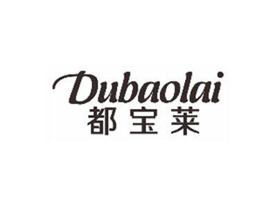 都宝莱DUBAOLAI
