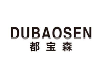 都宝森dubaosen