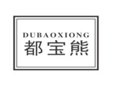 都宝熊DUBAOXIONG