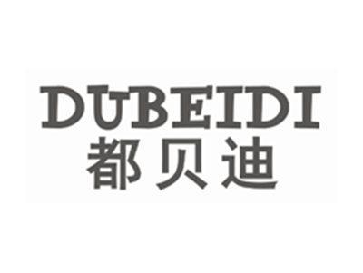 都贝迪DUBEIDI