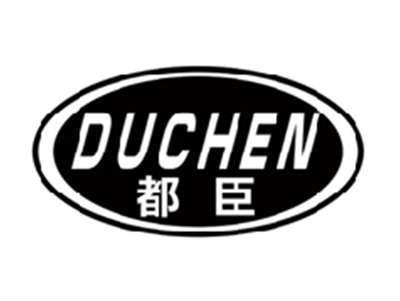都臣DUCHEN