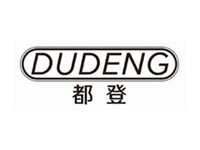 都登DUDENG