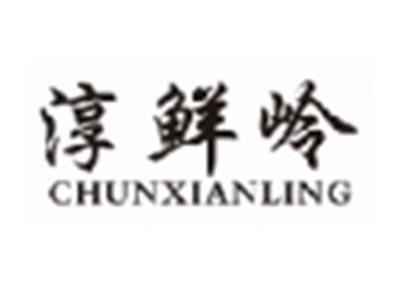 淳鲜岭chunxianling