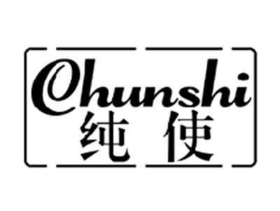 纯使CHUNSHI