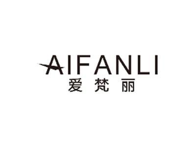 爱梵丽aifanli