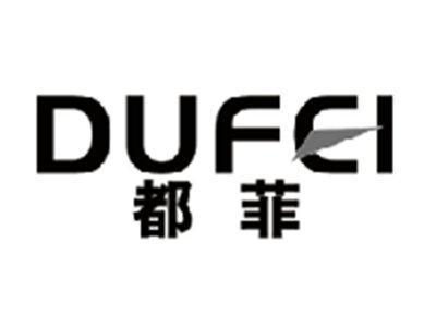 都菲DUFEI