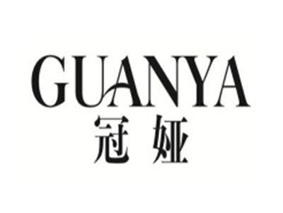 冠娅GUANYA