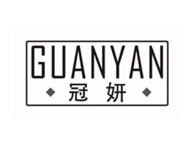 冠妍GUANYAN