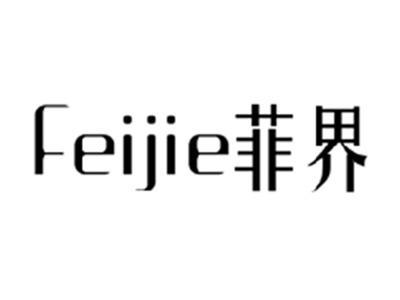菲界FEIJIE