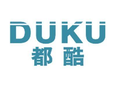 都酷DUKU