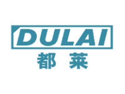 都莱DULAI