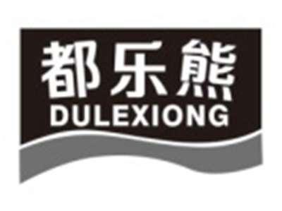 都乐熊DULEXIONG