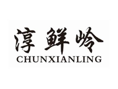 淳鲜岭chunxianling