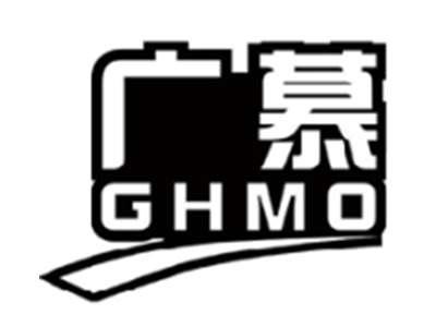 广慕GHMO