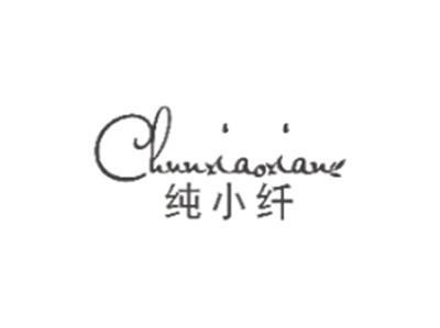 纯小纤CHUNXIAOXIAN