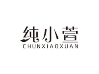 纯小萱CHUNXIAOXUAN