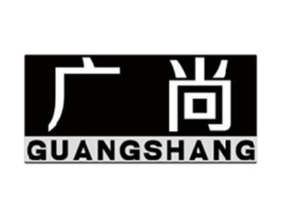 广尚GUANGSHANG