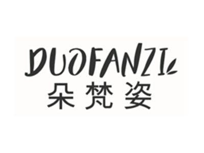 朵梵姿duofanzi