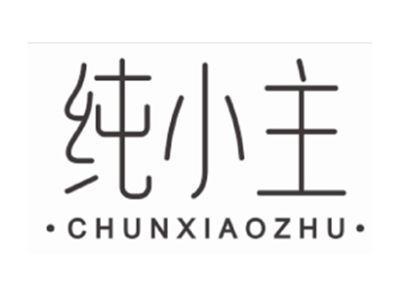 纯小主CHUNXIAOZHU