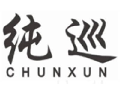 纯巡CHUNXUN