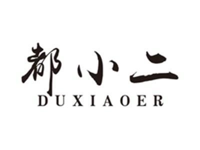 都小二duxiaoer