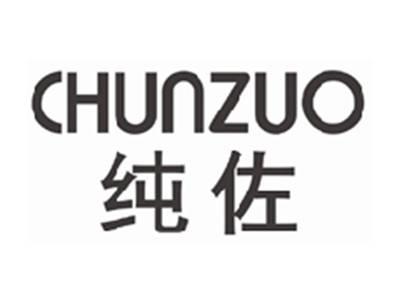 纯佐CHUNZUO