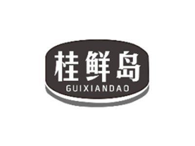 桂鲜岛GUIXIANDAO
