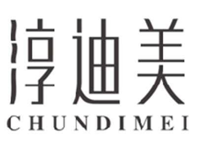 淳迪美CHUNDIMEI