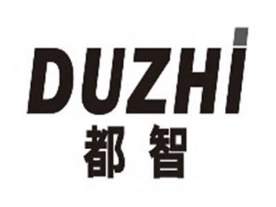 都智duzhi