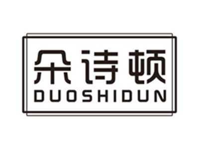朵诗顿duoshidun