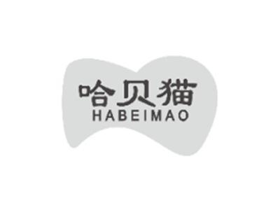 哈贝猫HABEIMAO