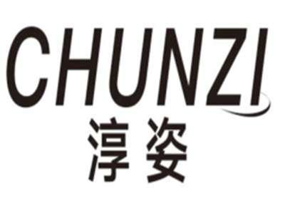 淳姿CHUNZI