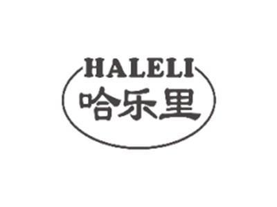 哈乐里HALELI