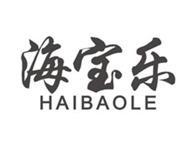 海宝乐haibaole