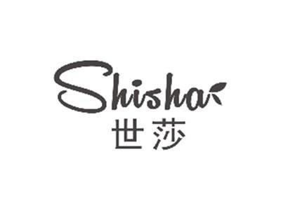 世莎SHISHA