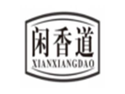 闲香道xianxiangdao