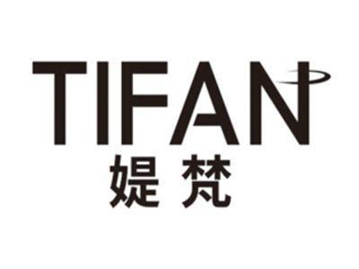 媞梵TIFAN