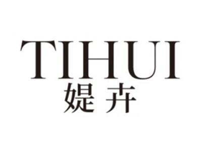 媞卉TIHUI